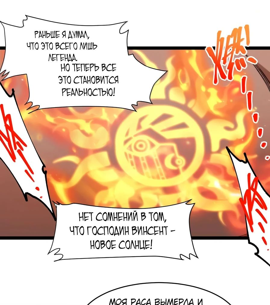 Манга Я правда не слуга злого бога - Глава 147 Страница 41