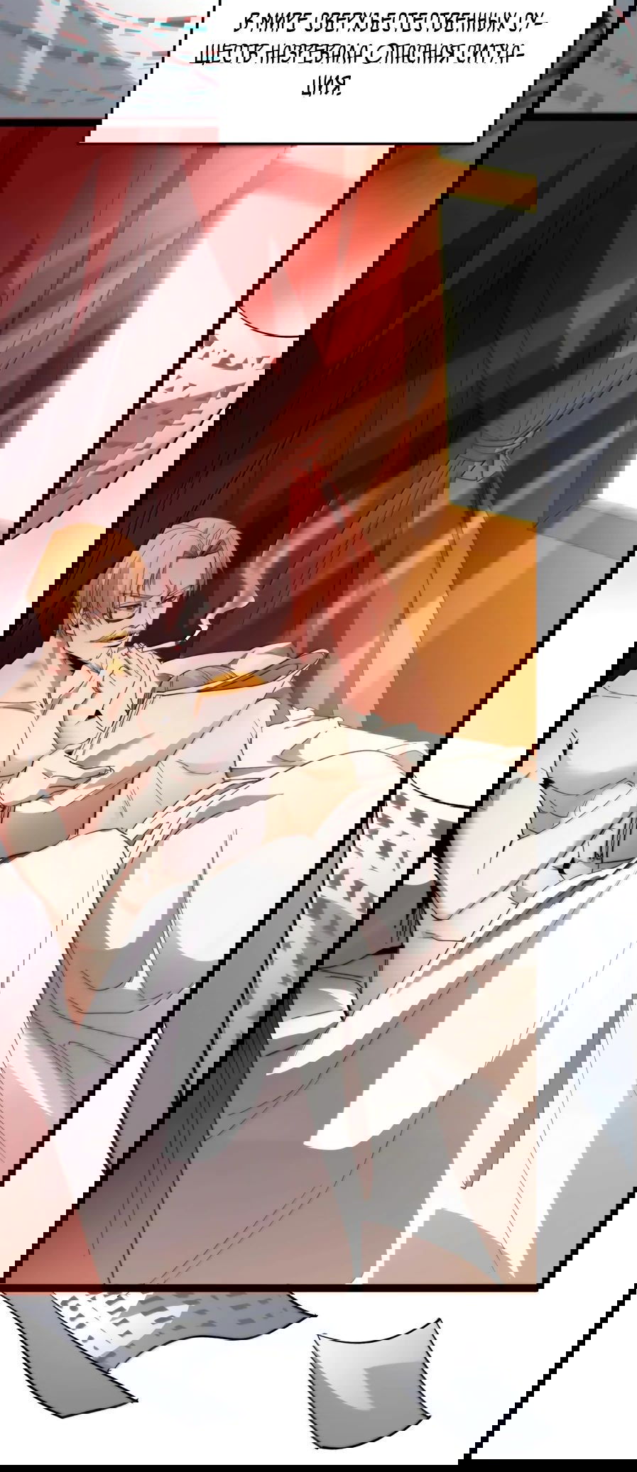 Манга Я правда не слуга злого бога - Глава 147 Страница 18