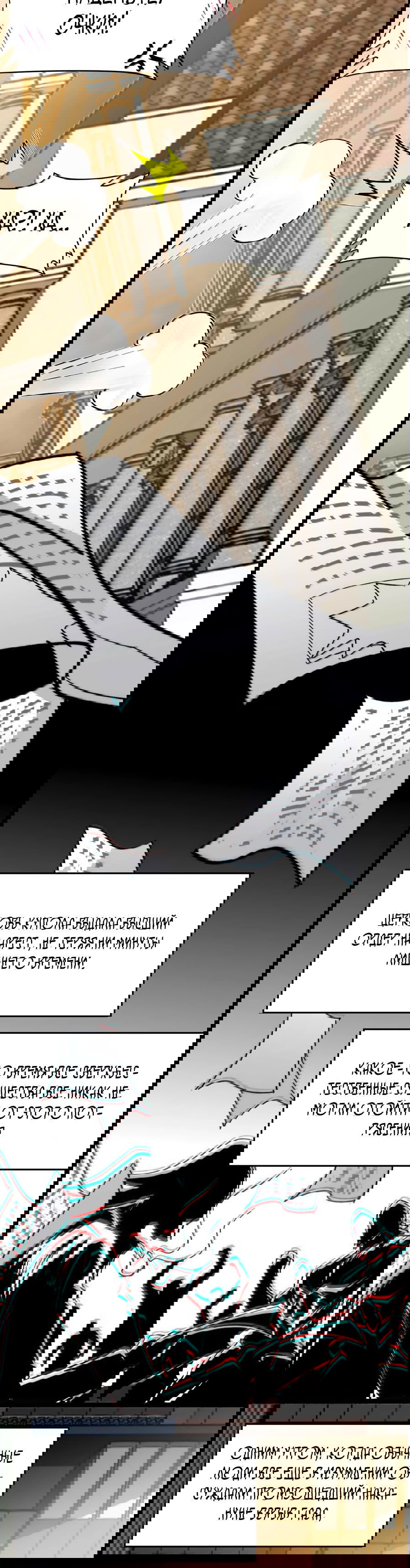 Манга Я правда не слуга злого бога - Глава 147 Страница 16