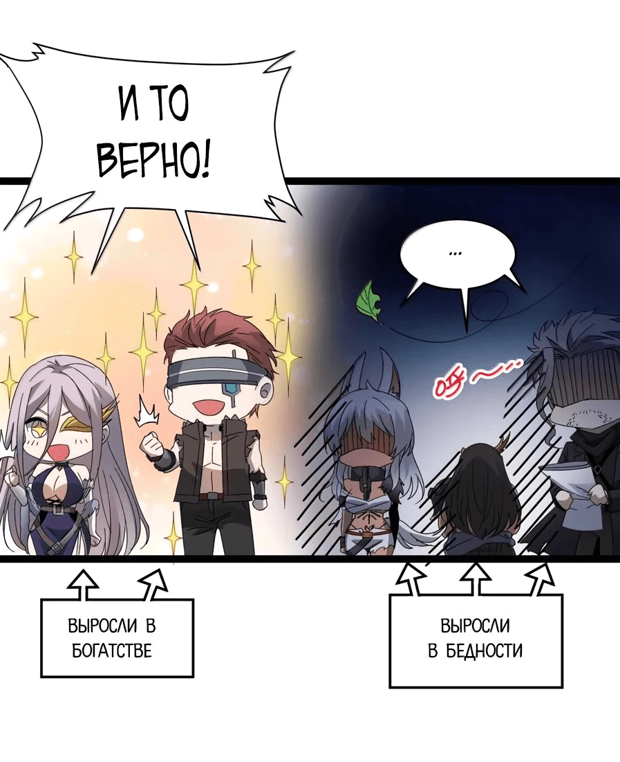 Манга Я правда не слуга злого бога - Глава 147 Страница 32