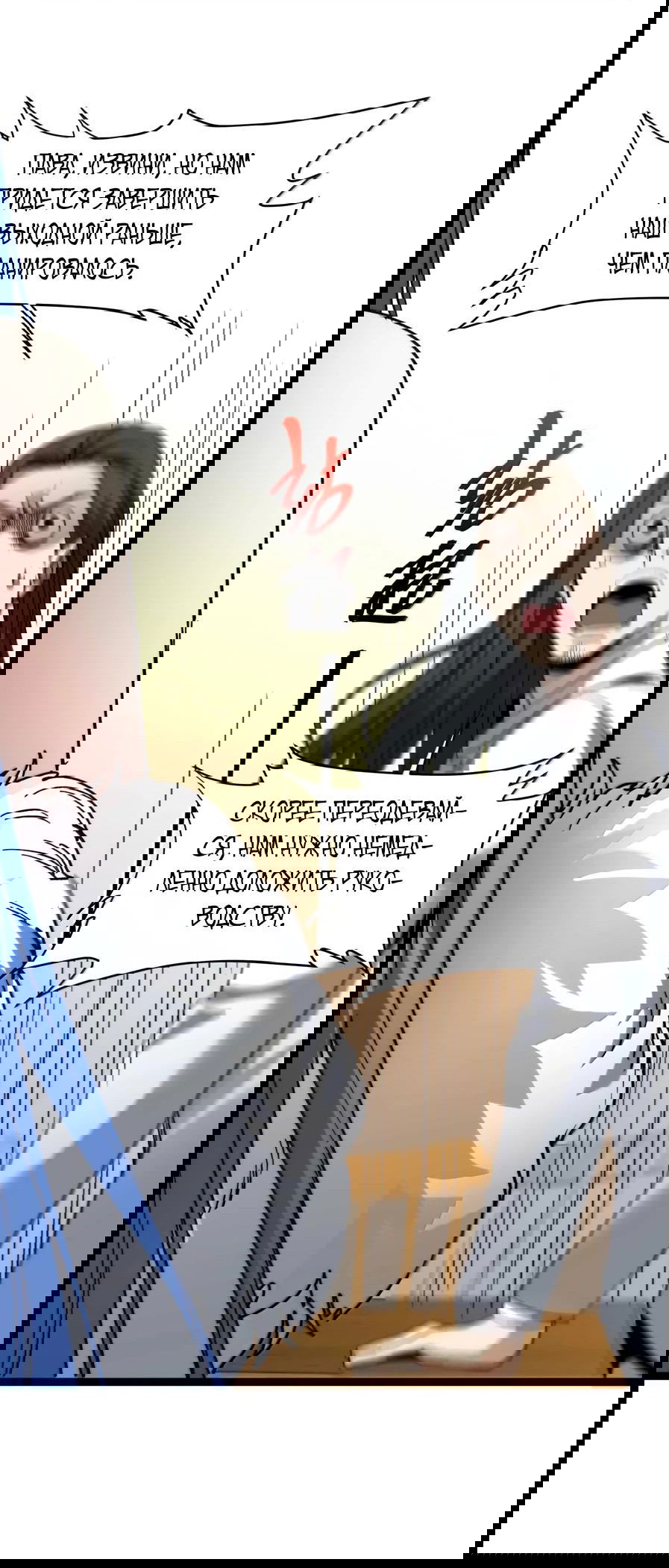 Манга Я правда не слуга злого бога - Глава 147 Страница 14