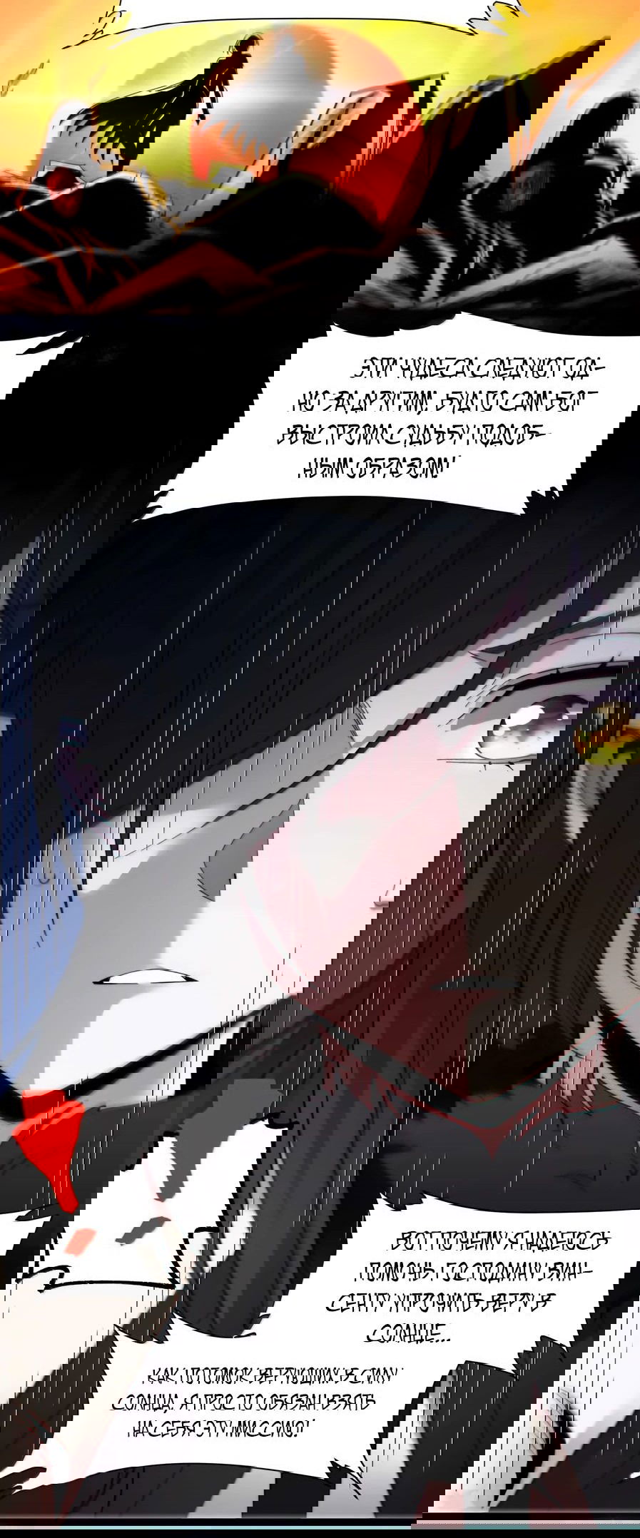 Манга Я правда не слуга злого бога - Глава 147 Страница 43