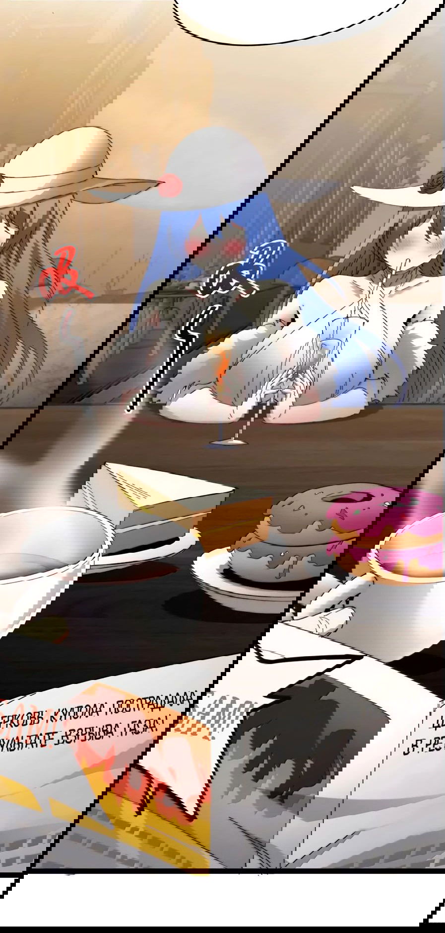 Манга Я правда не слуга злого бога - Глава 147 Страница 8