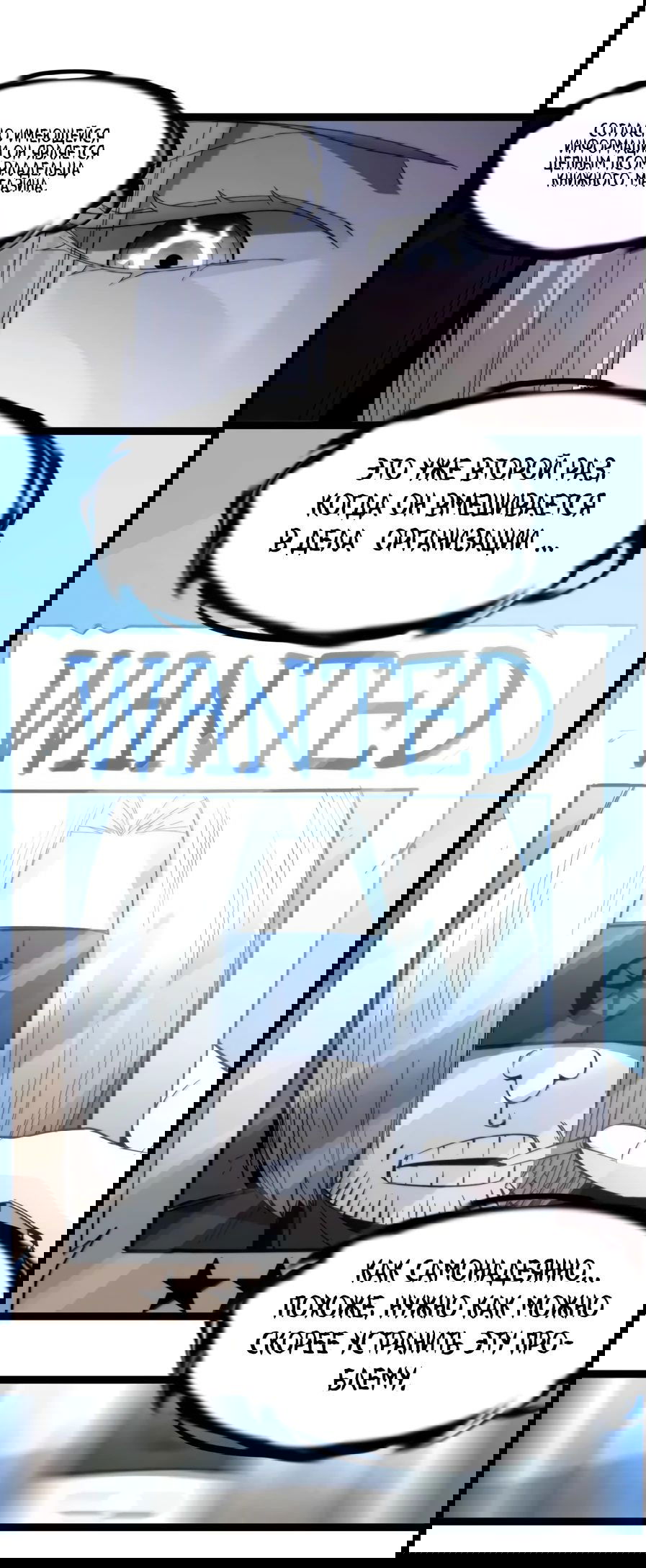 Манга Я правда не слуга злого бога - Глава 147 Страница 26