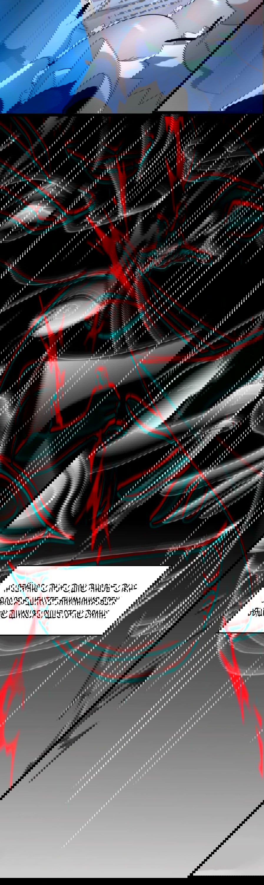 Манга Я правда не слуга злого бога - Глава 147 Страница 23