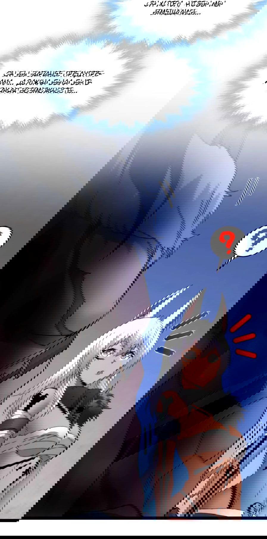 Манга Я правда не слуга злого бога - Глава 147 Страница 36