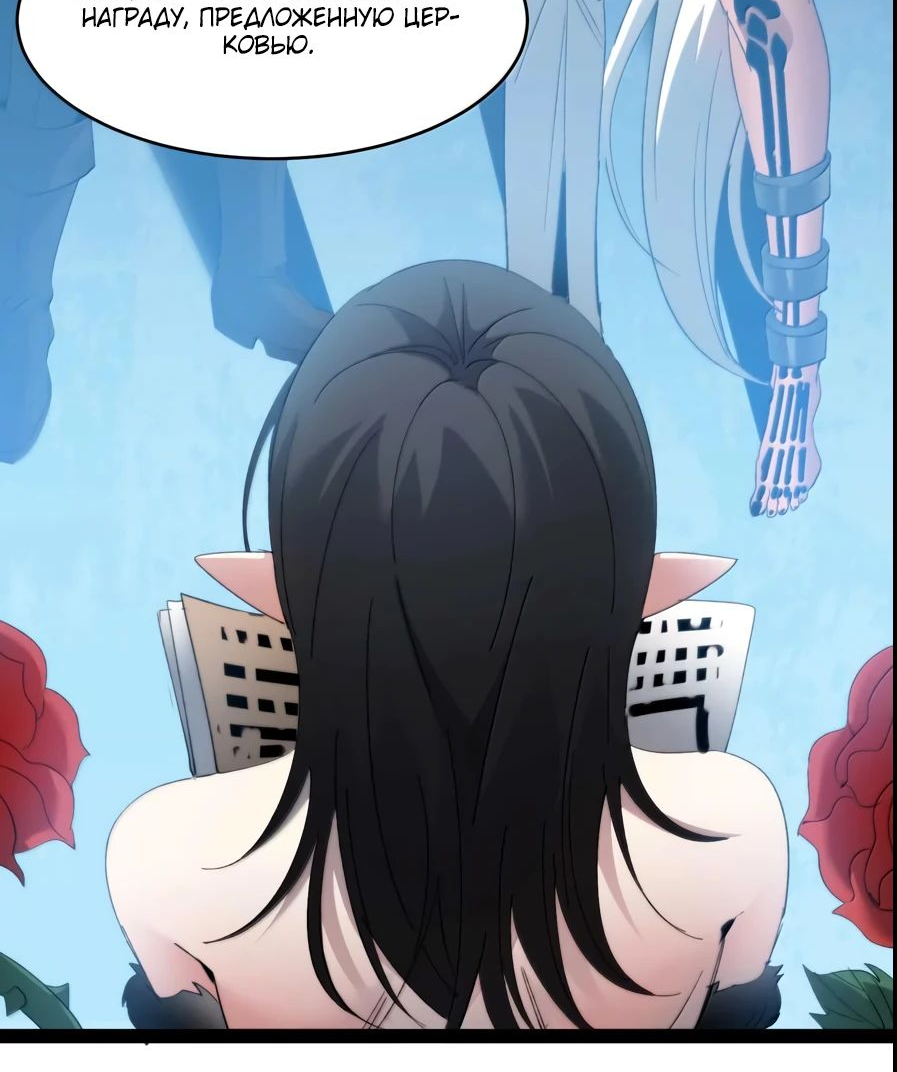 Манга Я правда не слуга злого бога - Глава 147 Страница 28
