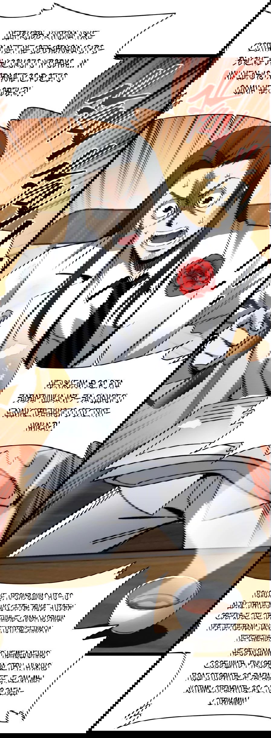 Манга Я правда не слуга злого бога - Глава 147 Страница 12