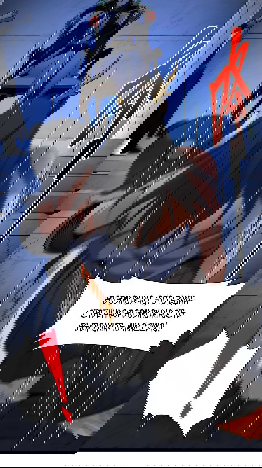 Манга Я правда не слуга злого бога - Глава 147 Страница 38