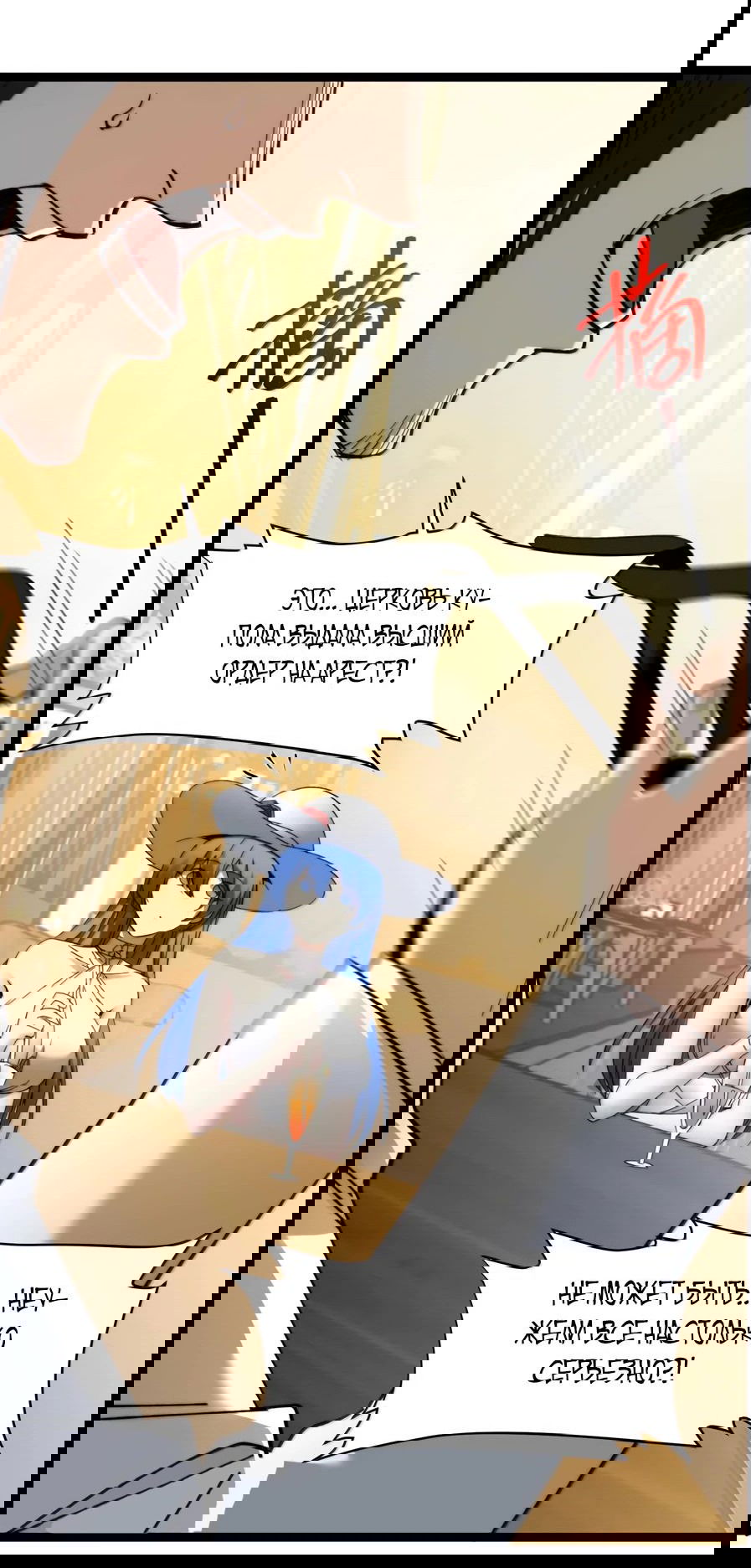 Манга Я правда не слуга злого бога - Глава 147 Страница 11