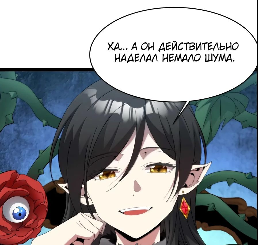 Манга Я правда не слуга злого бога - Глава 147 Страница 29