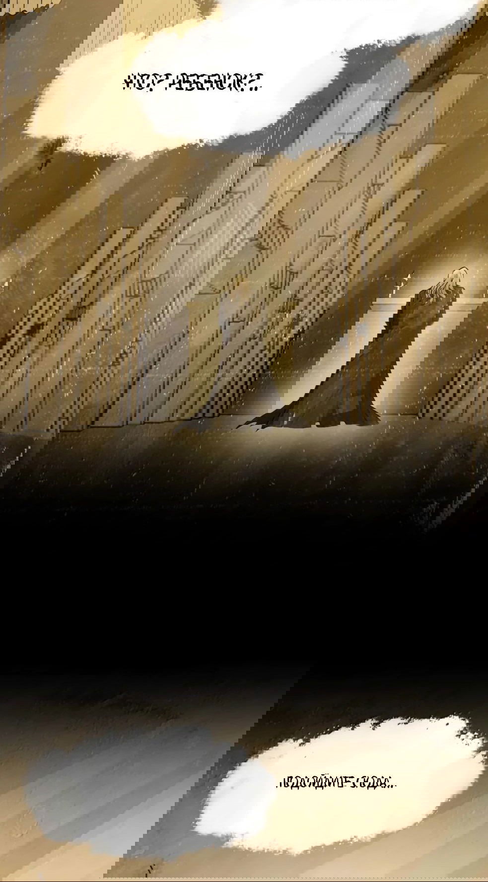 Манга Я правда не слуга злого бога - Глава 146 Страница 56