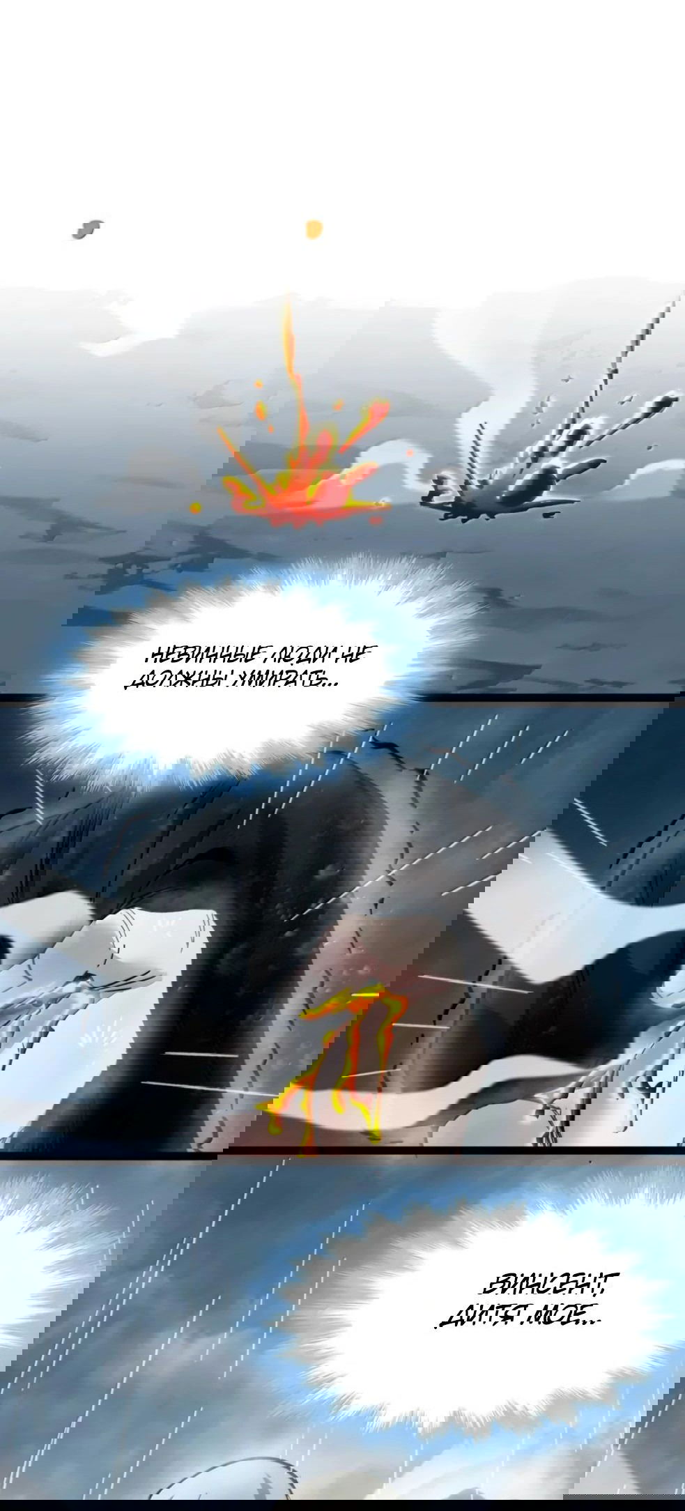 Манга Я правда не слуга злого бога - Глава 146 Страница 46