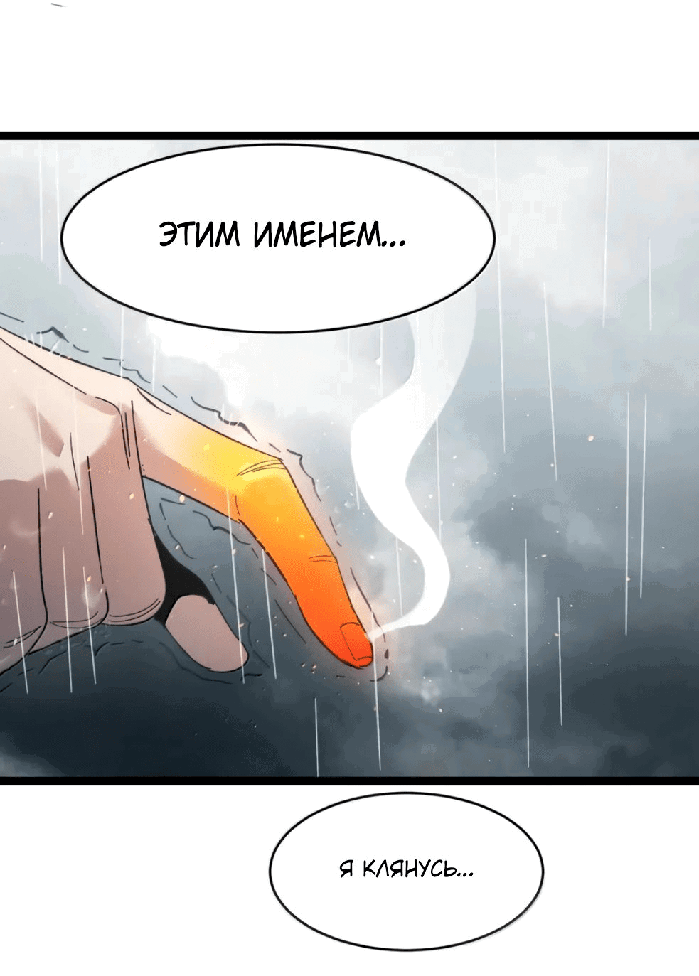 Манга Я правда не слуга злого бога - Глава 146 Страница 63