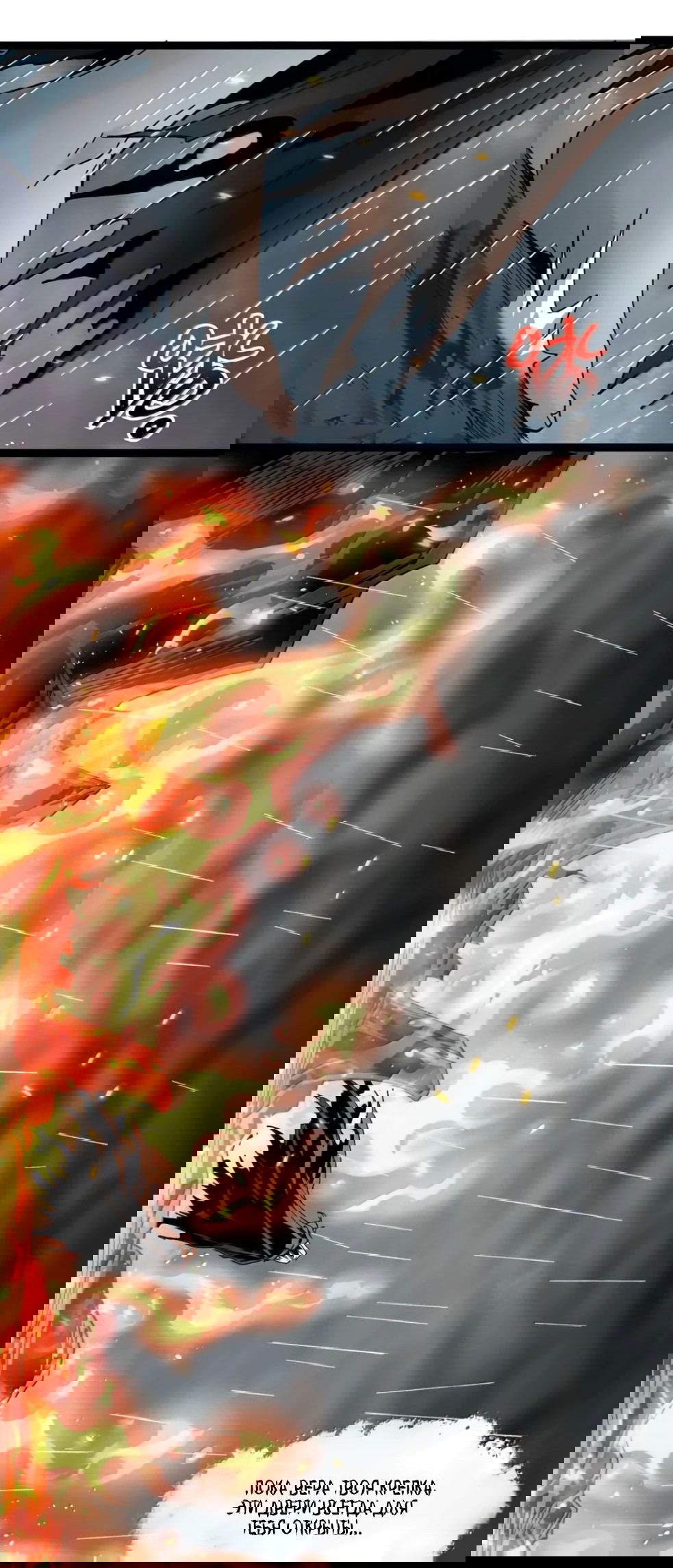 Манга Я правда не слуга злого бога - Глава 146 Страница 49