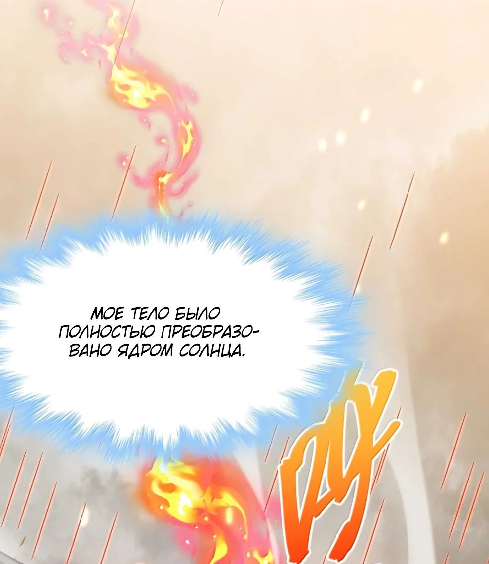 Манга Я правда не слуга злого бога - Глава 146 Страница 23