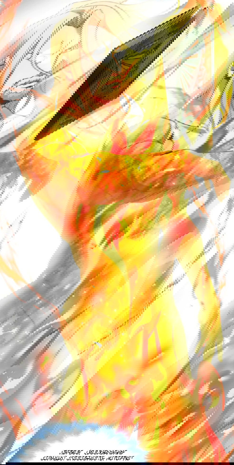 Манга Я правда не слуга злого бога - Глава 146 Страница 26