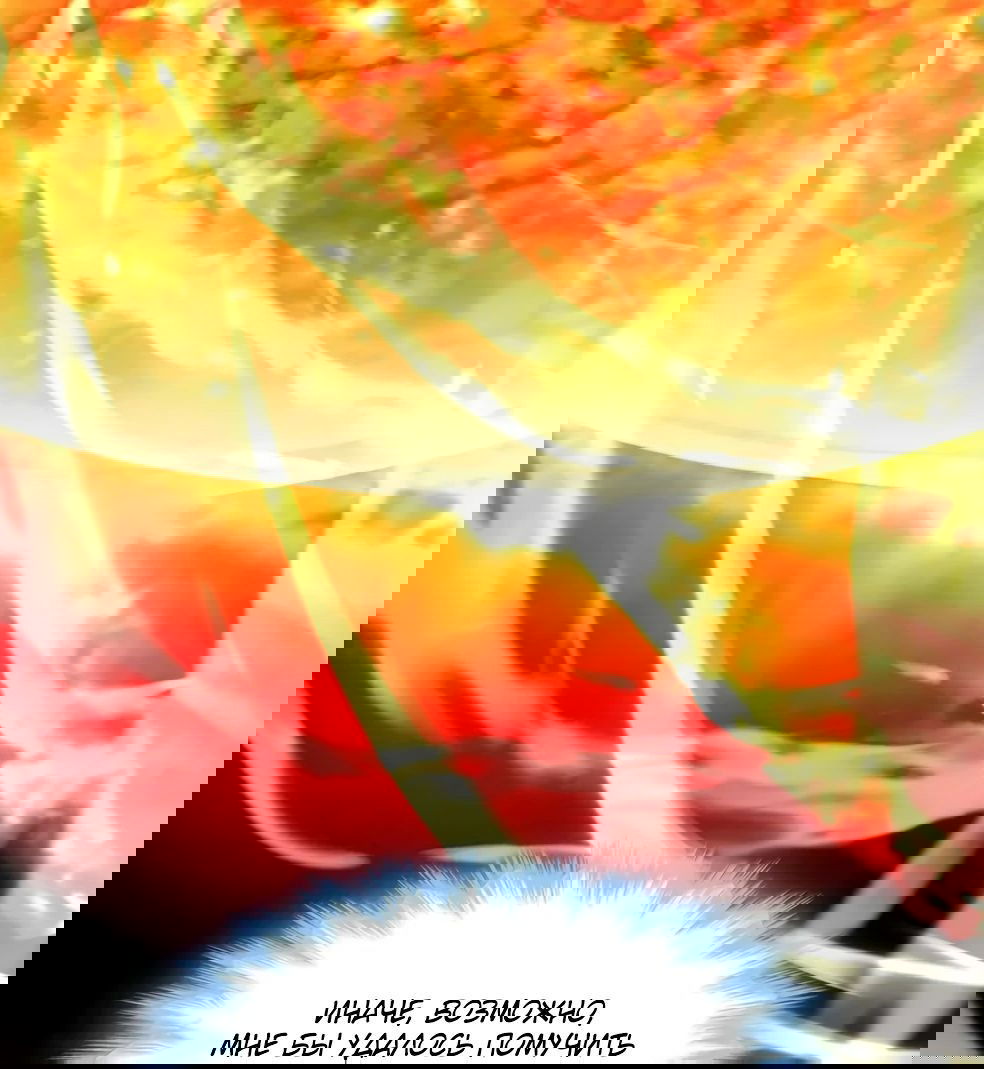 Манга Я правда не слуга злого бога - Глава 146 Страница 30