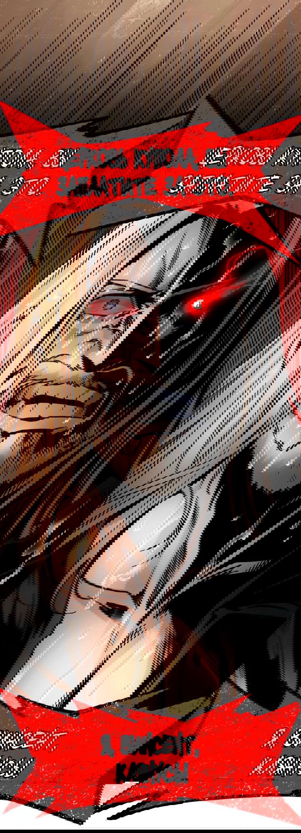 Манга Я правда не слуга злого бога - Глава 146 Страница 70