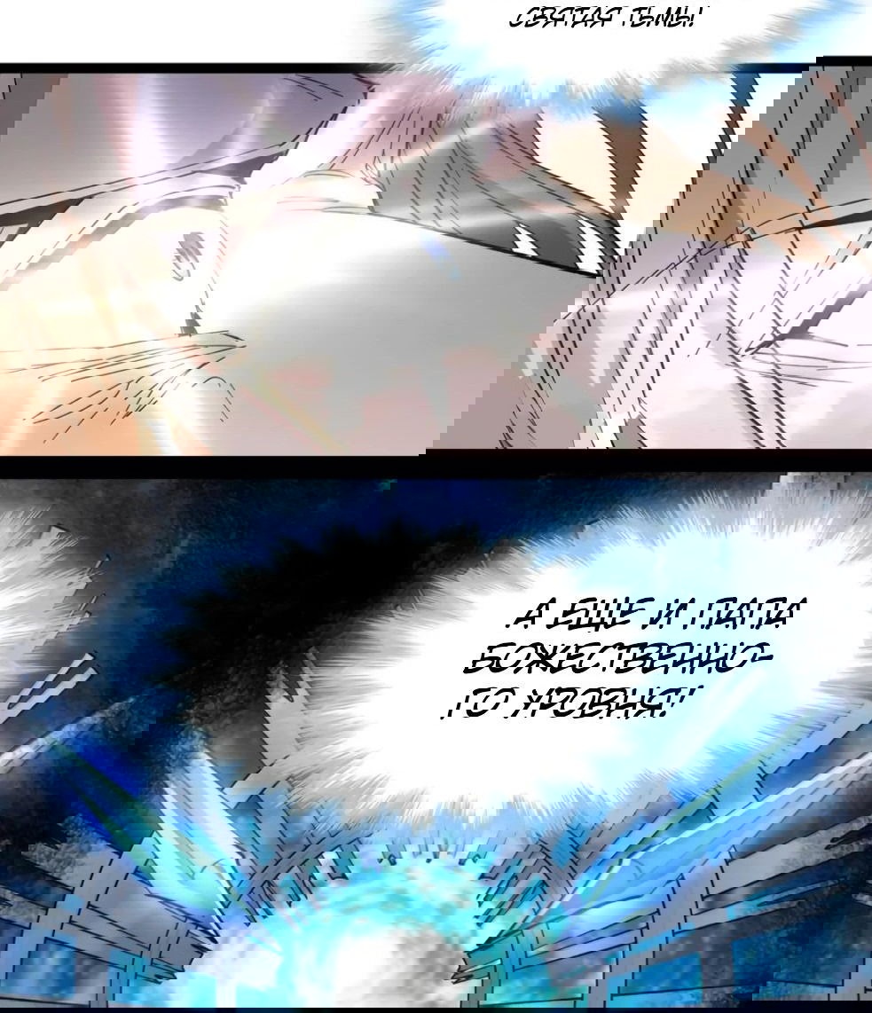 Манга Я правда не слуга злого бога - Глава 146 Страница 43