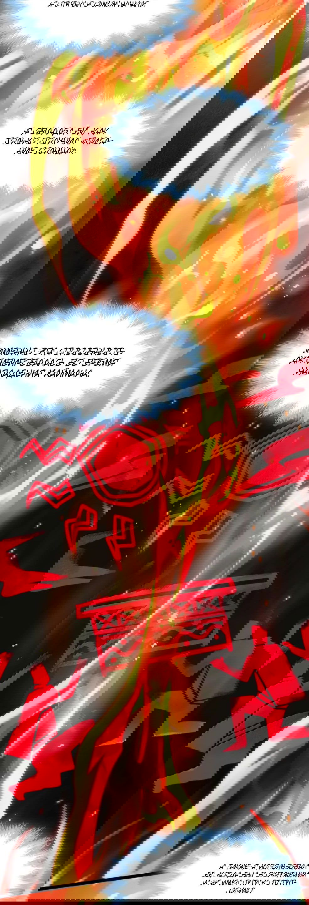 Манга Я правда не слуга злого бога - Глава 146 Страница 27