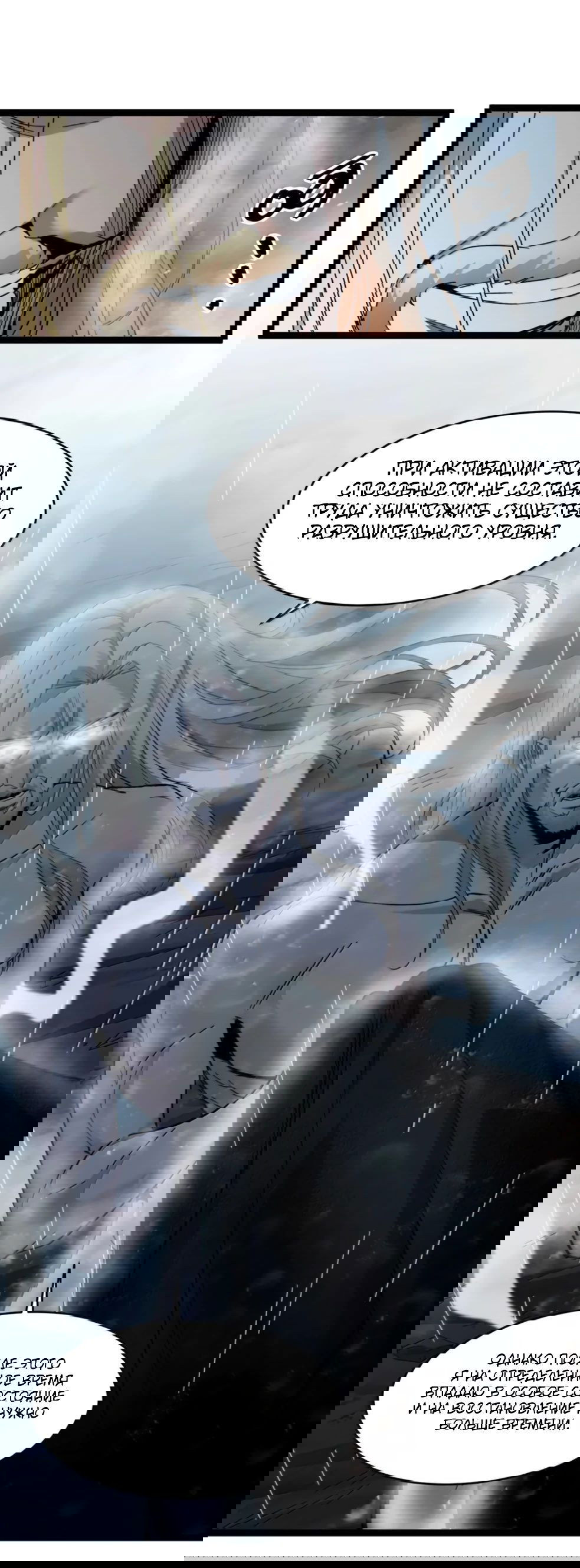 Манга Я правда не слуга злого бога - Глава 146 Страница 41