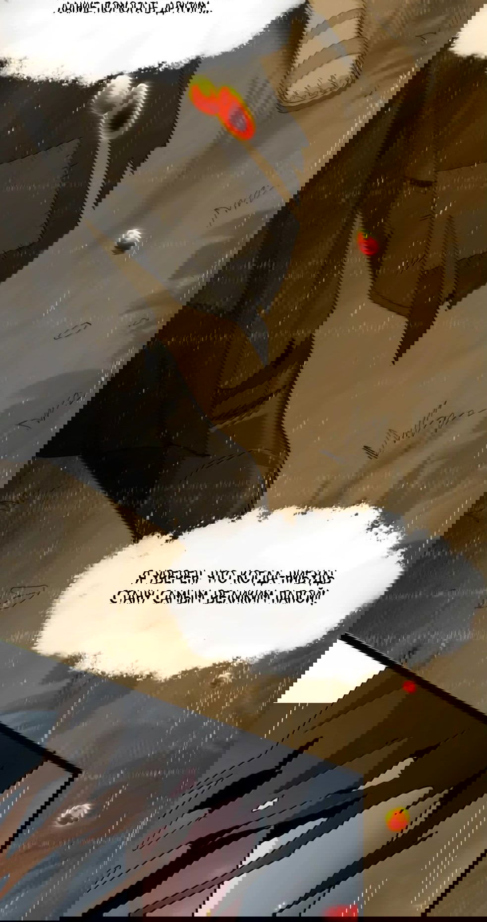 Манга Я правда не слуга злого бога - Глава 146 Страница 52