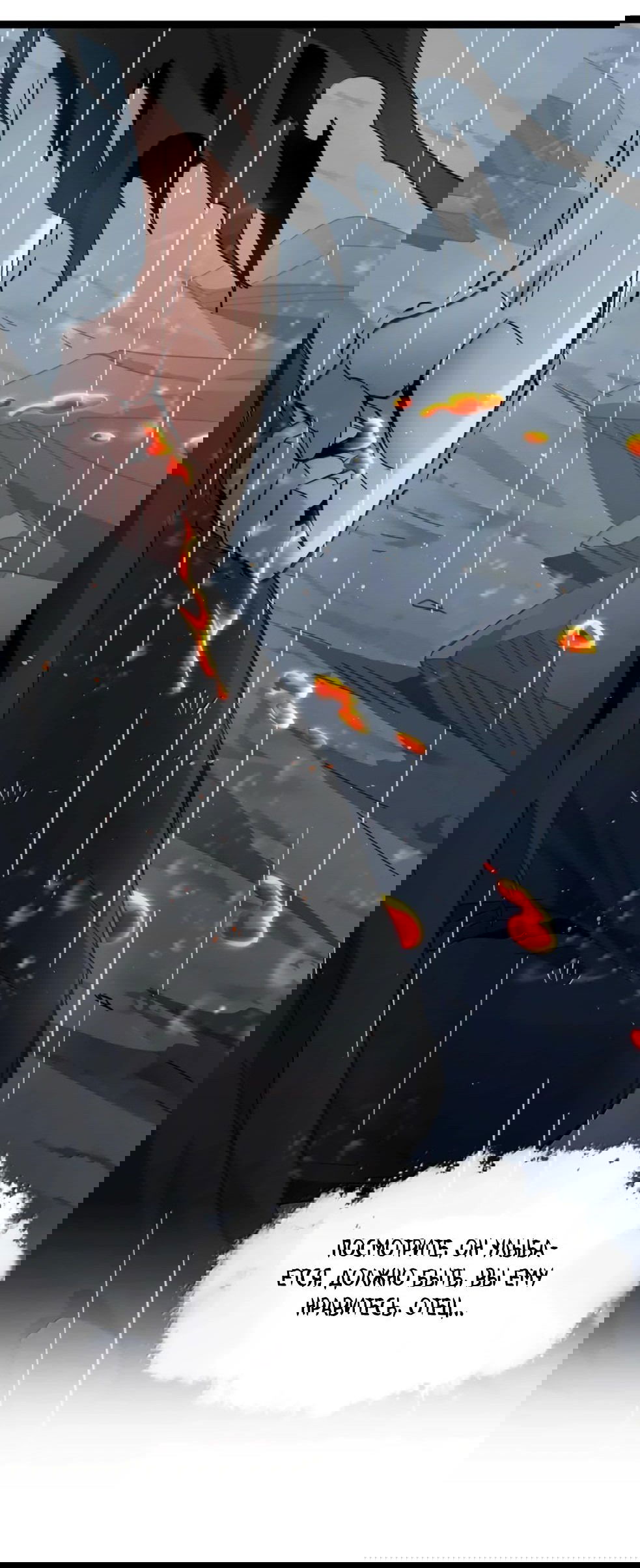 Манга Я правда не слуга злого бога - Глава 146 Страница 64