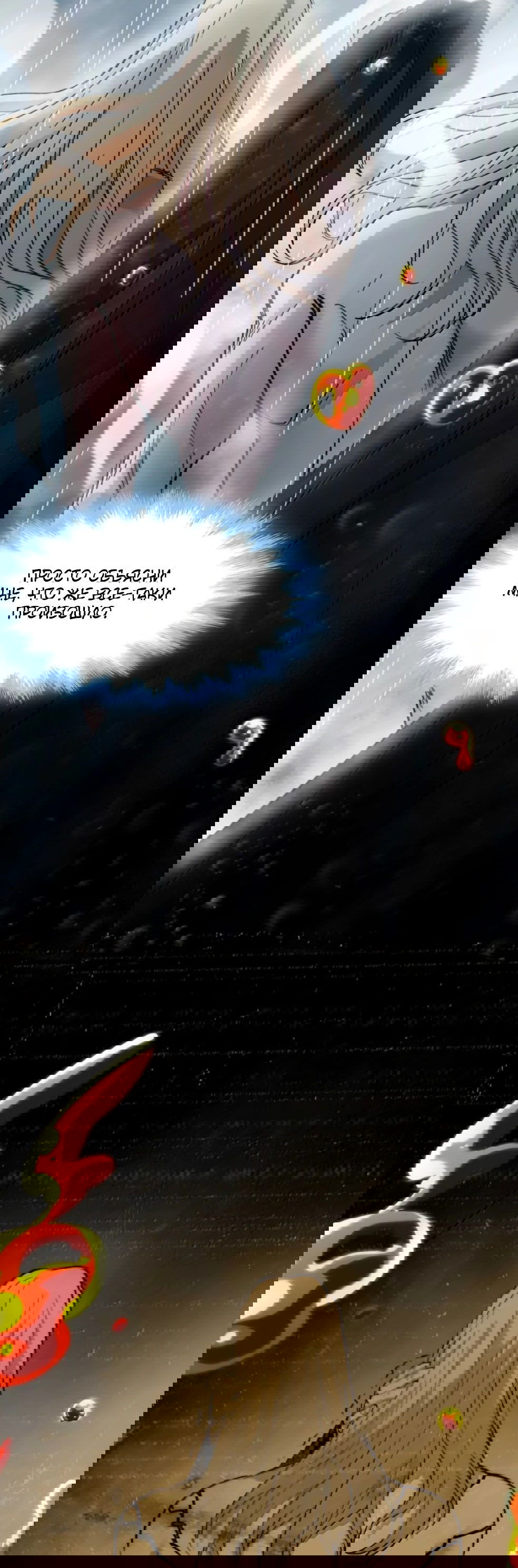 Манга Я правда не слуга злого бога - Глава 146 Страница 47