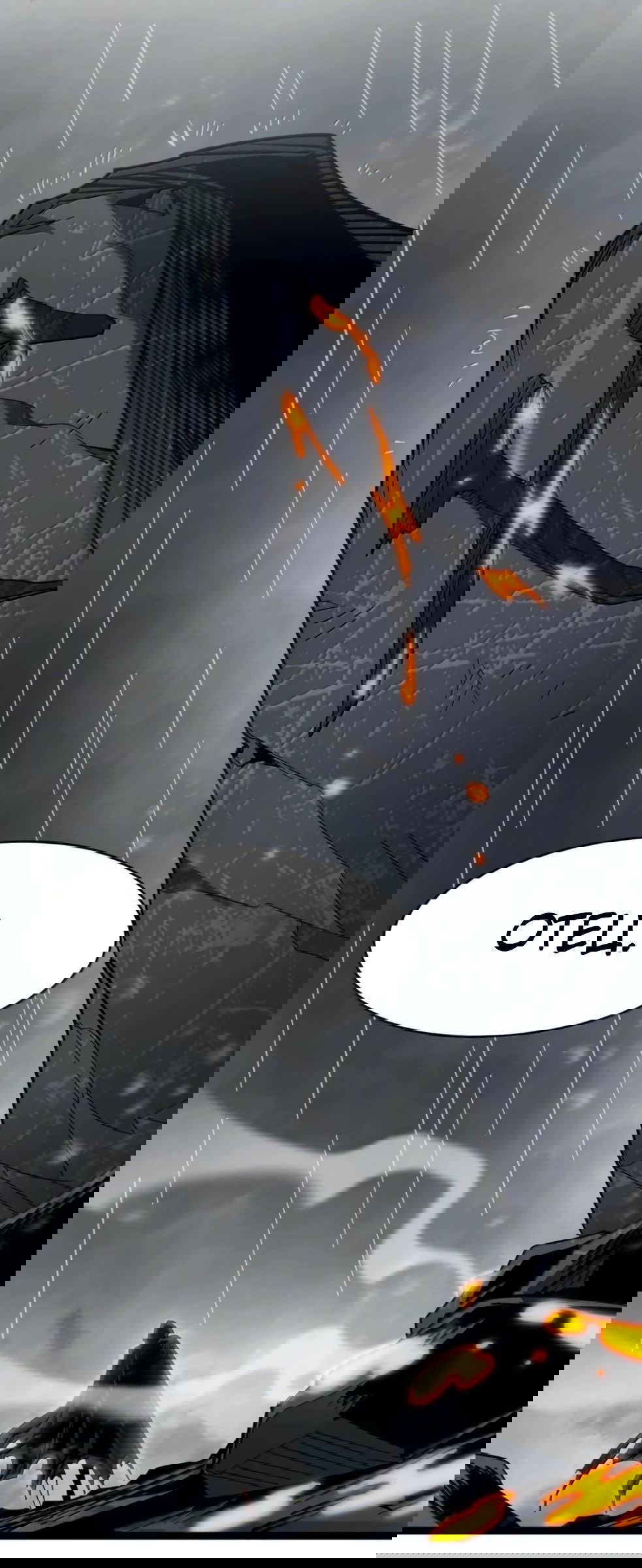 Манга Я правда не слуга злого бога - Глава 146 Страница 74