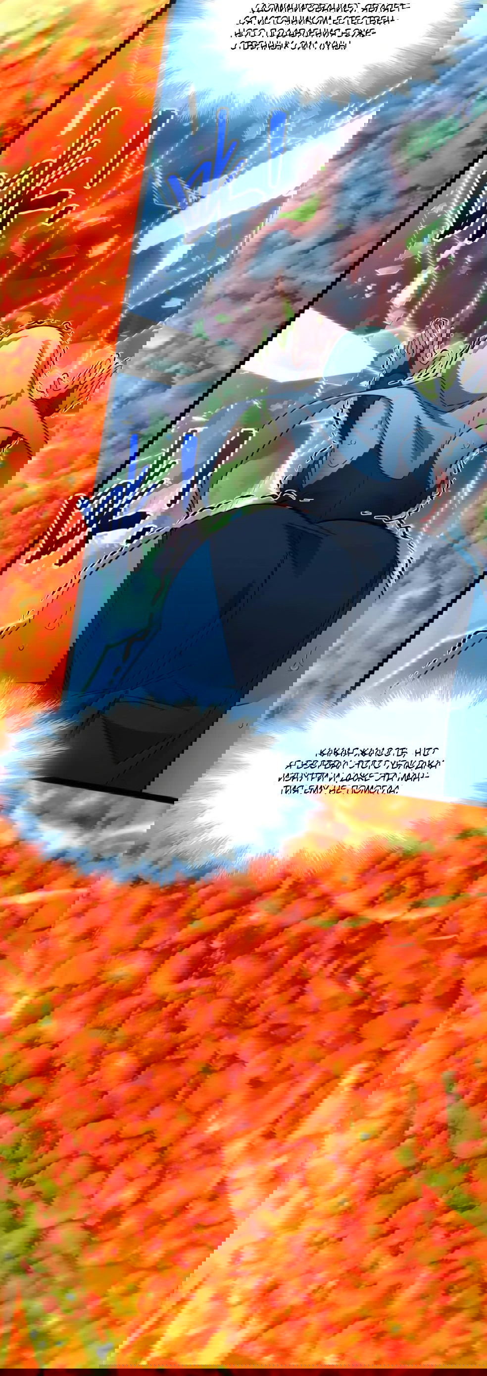 Манга Я правда не слуга злого бога - Глава 146 Страница 29