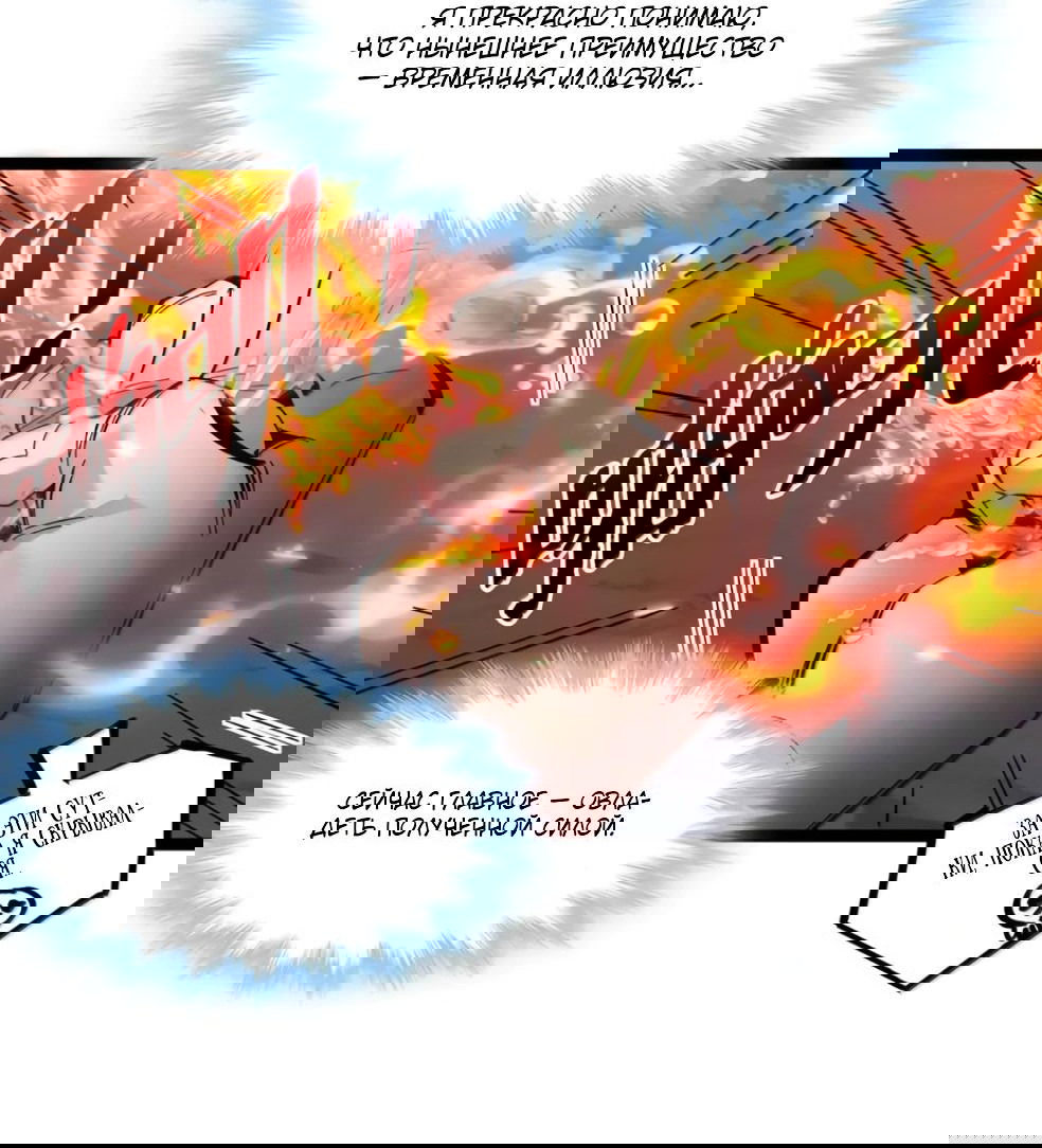 Манга Я правда не слуга злого бога - Глава 146 Страница 21