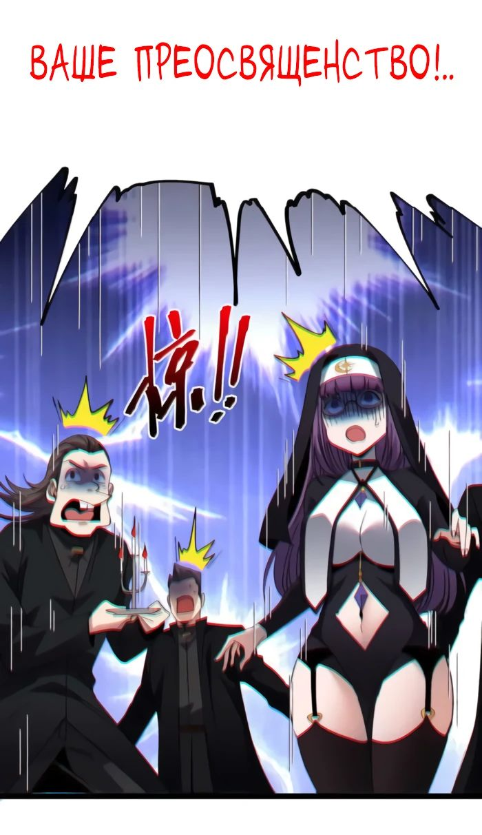 Манга Я правда не слуга злого бога - Глава 145 Страница 12