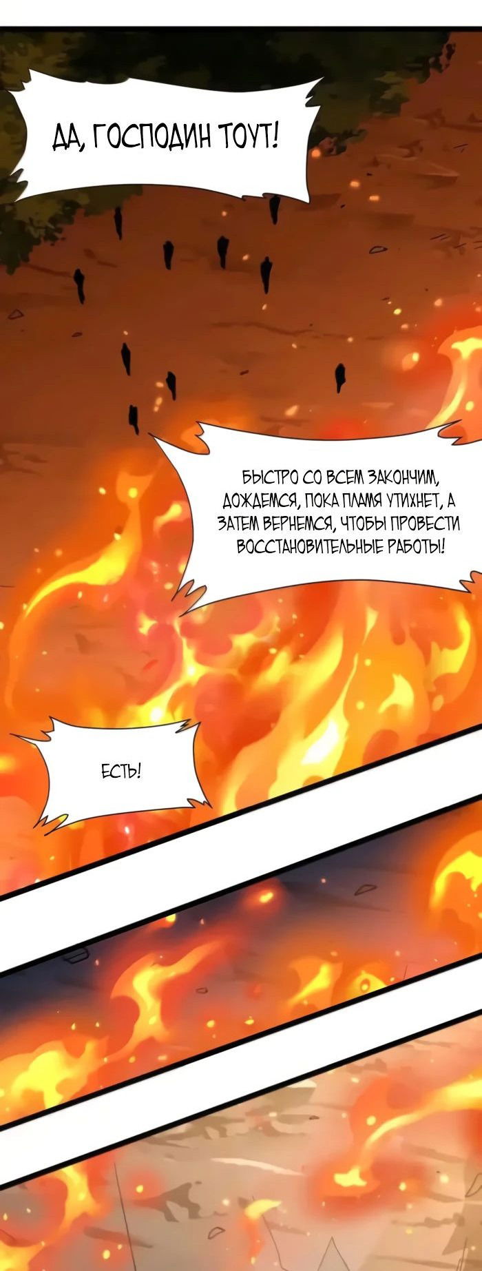 Манга Я правда не слуга злого бога - Глава 145 Страница 35