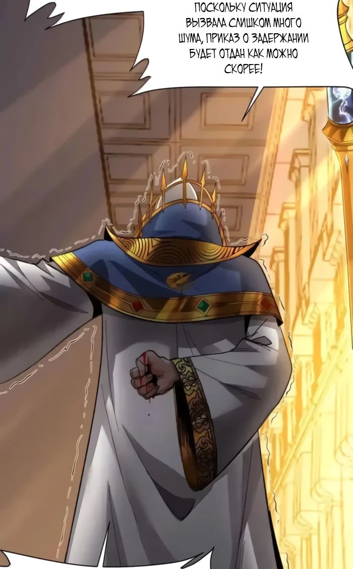 Манга Я правда не слуга злого бога - Глава 145 Страница 25