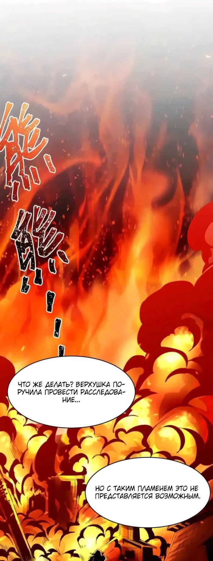 Манга Я правда не слуга злого бога - Глава 145 Страница 30