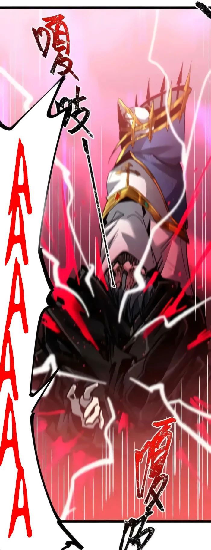 Манга Я правда не слуга злого бога - Глава 145 Страница 16