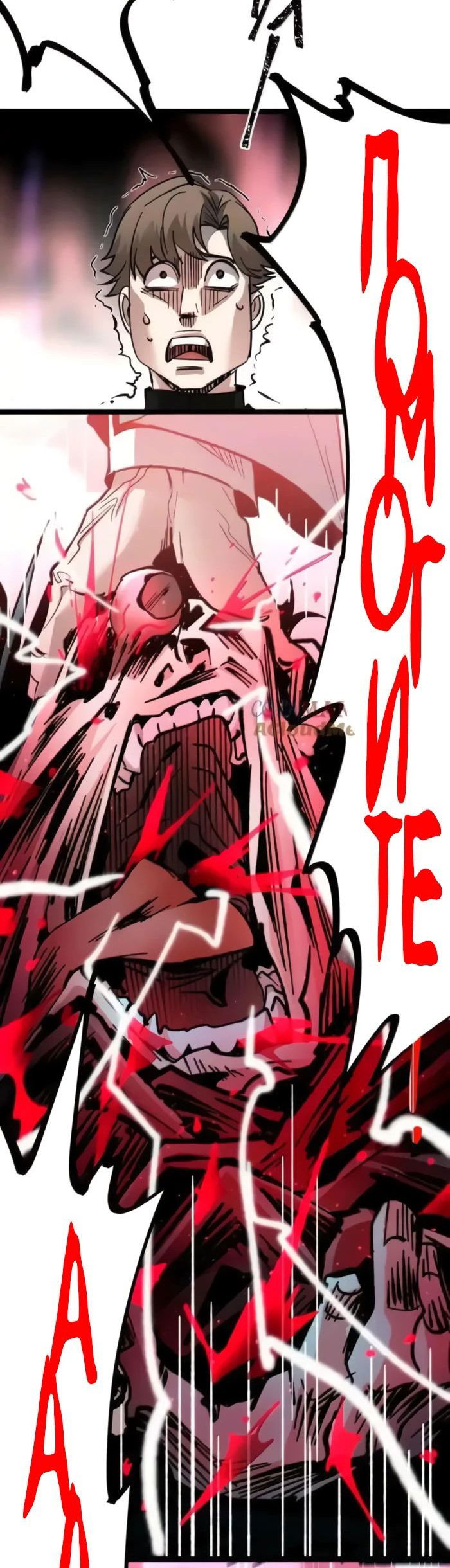 Манга Я правда не слуга злого бога - Глава 145 Страница 17