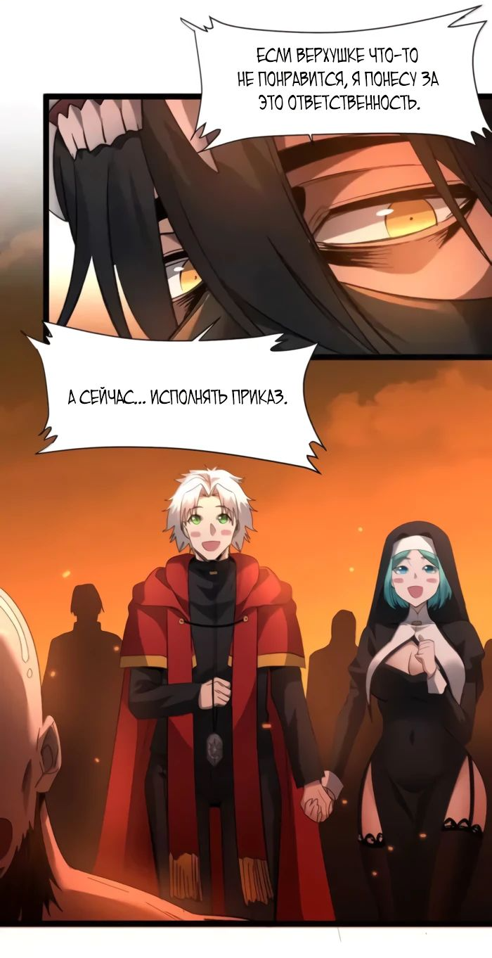 Манга Я правда не слуга злого бога - Глава 145 Страница 34