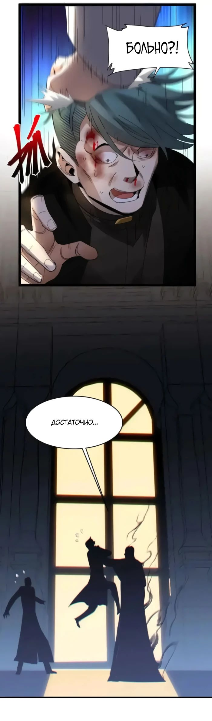 Манга Я правда не слуга злого бога - Глава 145 Страница 9