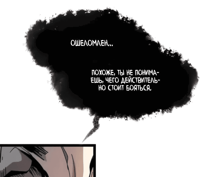 Манга Я правда не слуга злого бога - Глава 145 Страница 14