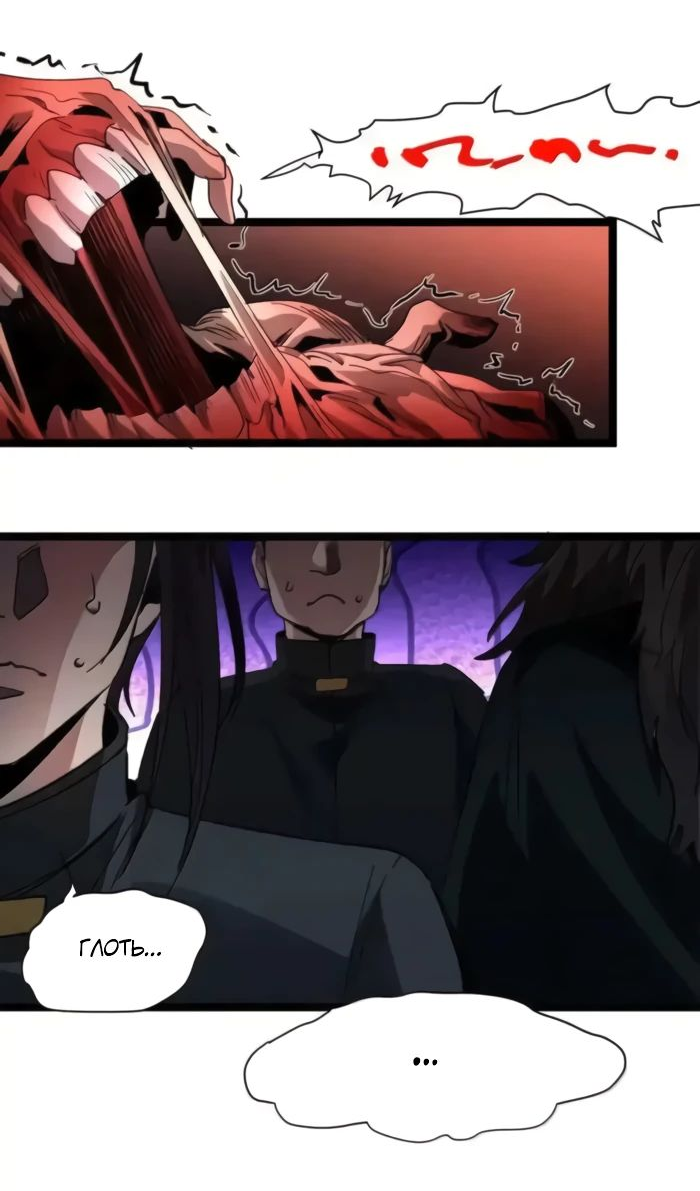 Манга Я правда не слуга злого бога - Глава 145 Страница 22