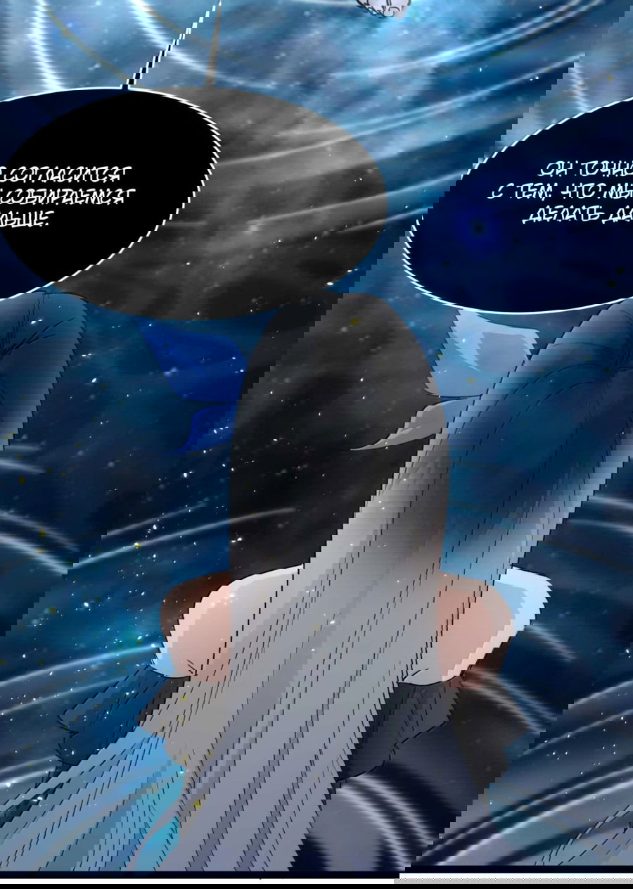 Манга Я правда не слуга злого бога - Глава 144 Страница 31