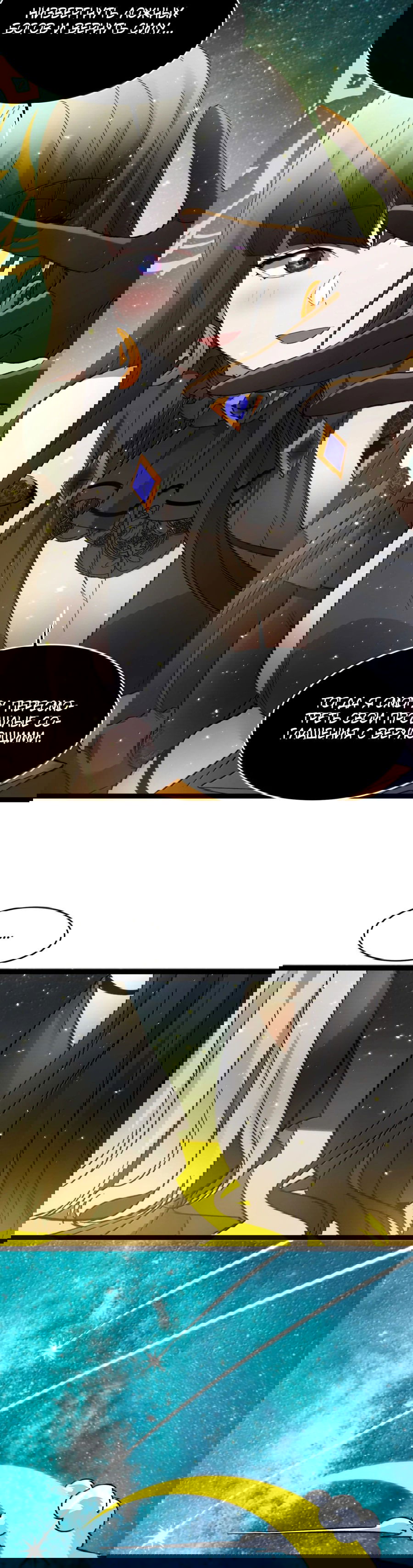 Манга Я правда не слуга злого бога - Глава 144 Страница 65