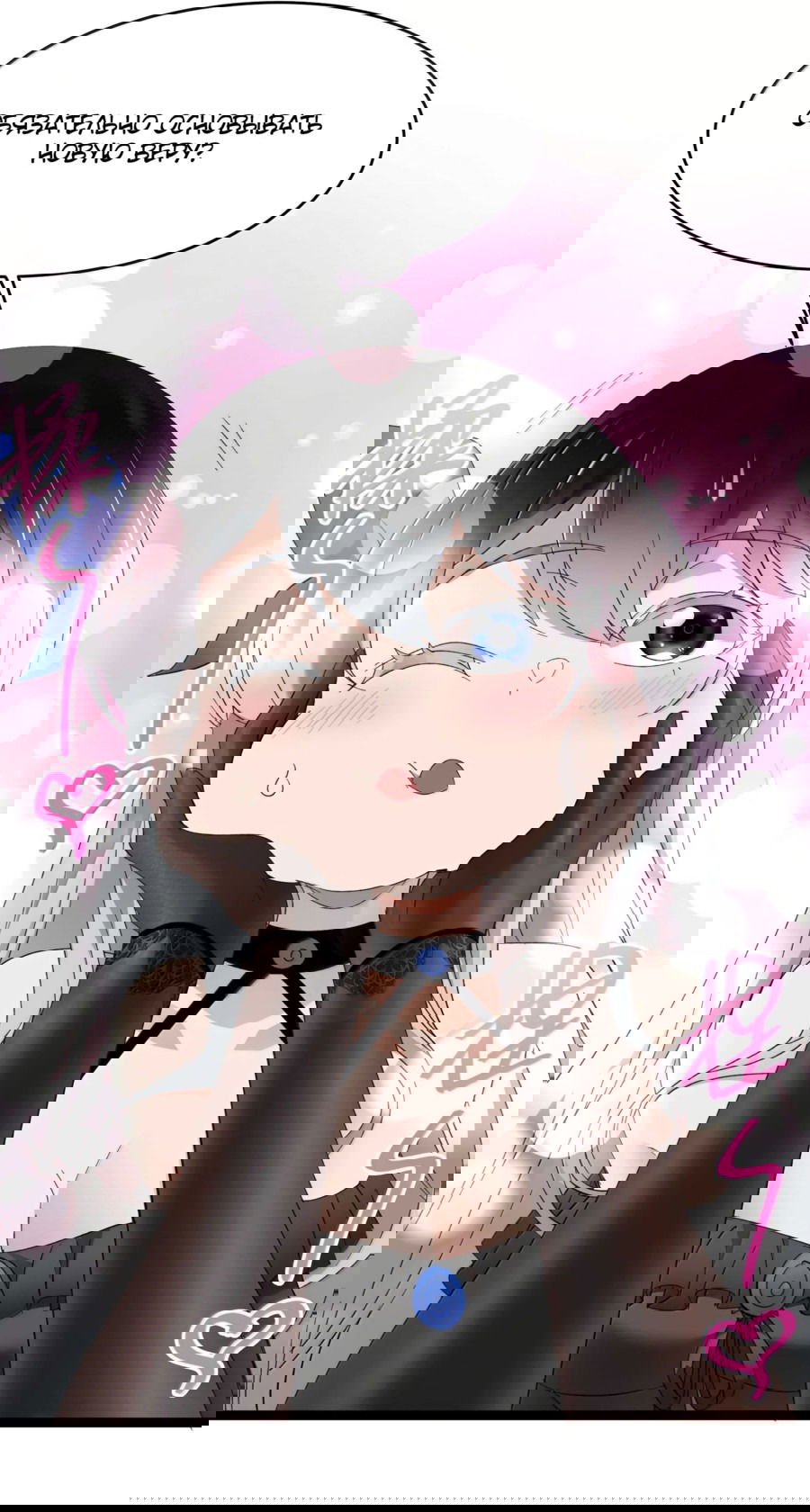 Манга Я правда не слуга злого бога - Глава 144 Страница 38