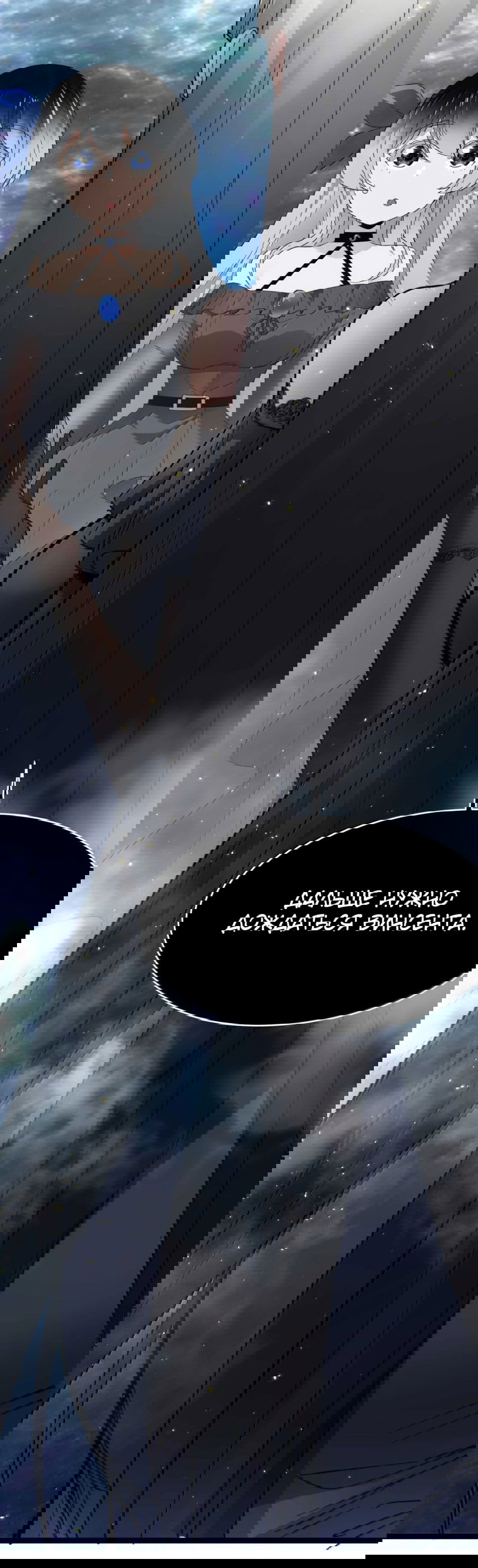 Манга Я правда не слуга злого бога - Глава 144 Страница 33