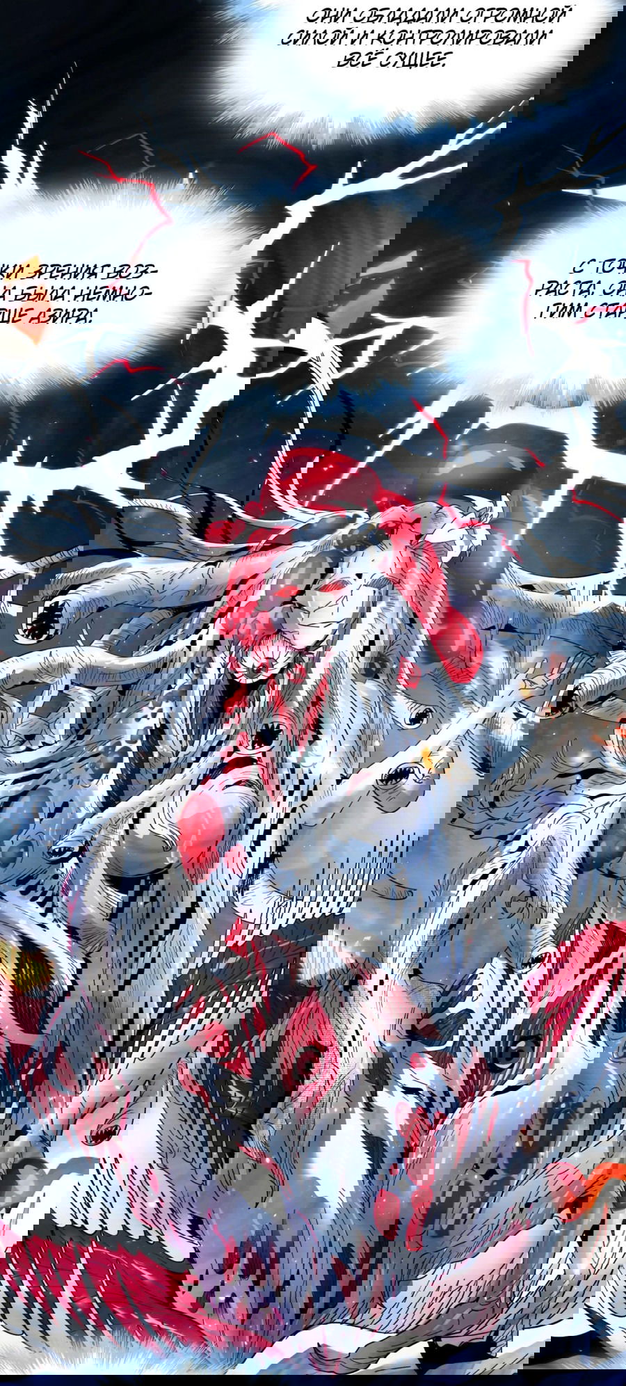 Манга Я правда не слуга злого бога - Глава 144 Страница 11