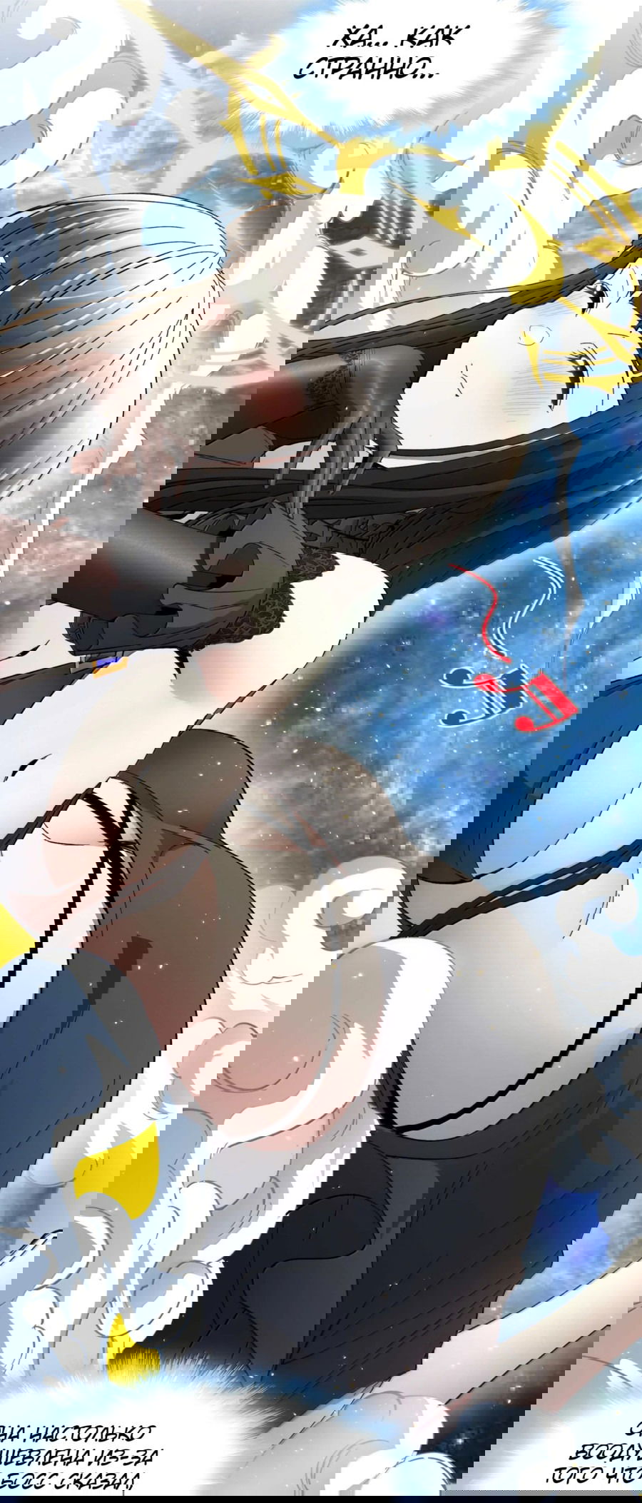 Манга Я правда не слуга злого бога - Глава 144 Страница 5