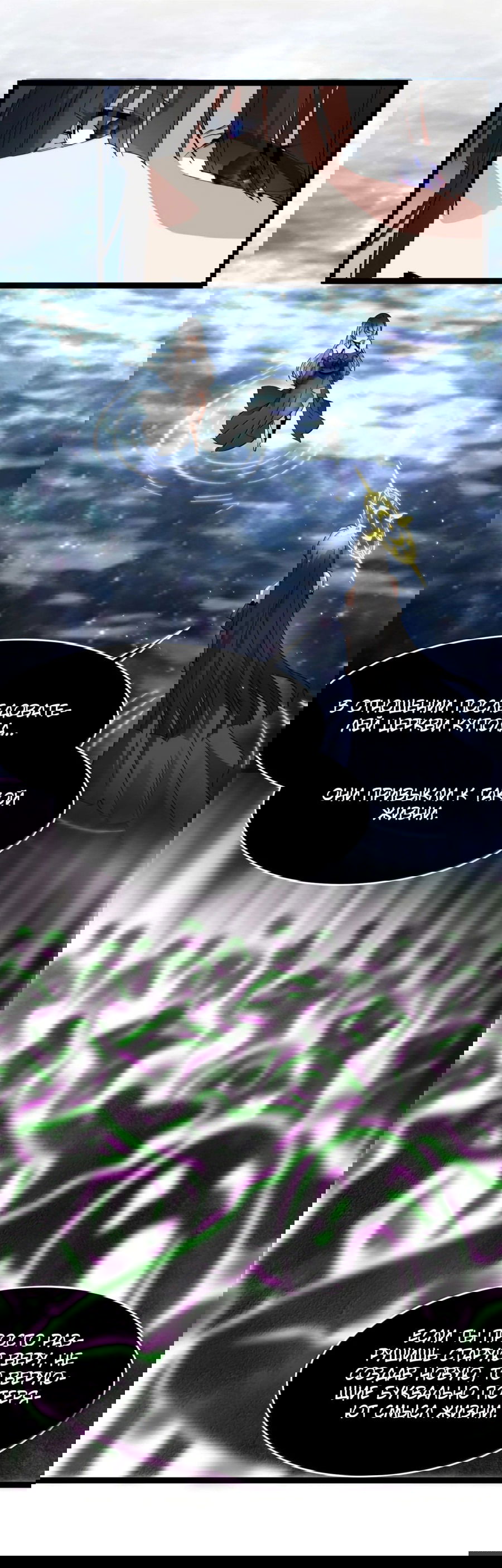 Манга Я правда не слуга злого бога - Глава 144 Страница 50