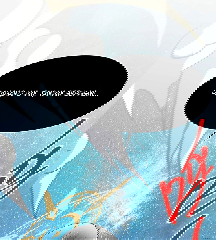 Манга Я правда не слуга злого бога - Глава 144 Страница 68